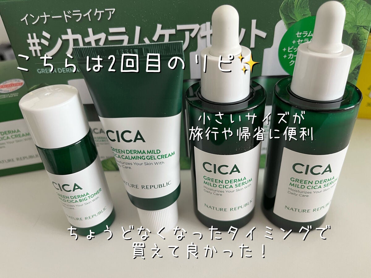 RY ウォータリークリーム GI(ジンセン ロイヤル シルク ウォータリー クリーム)/ネイチャーリパブリック/フェイスクリームを使ったクチコミ(4枚目)