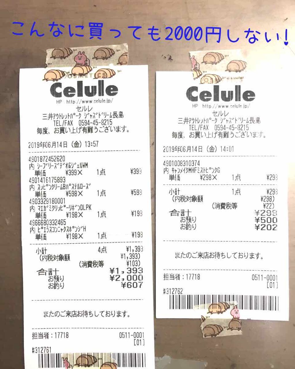 デオ＆ジェル B （ホワイトマスカット）/シーブリーズ/デオドラント・制汗剤を使ったクチコミ（2枚目）