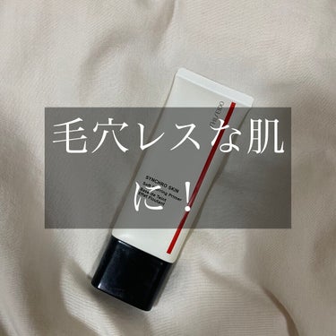 シンクロスキン ソフトブラーリング プライマー/SHISEIDO/化粧下地を使ったクチコミ（1枚目）