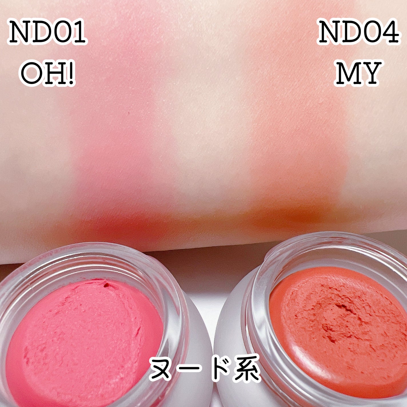 リップアンドチーク ブラーリープリンポット/fwee/口紅を使ったクチコミ(4枚目)