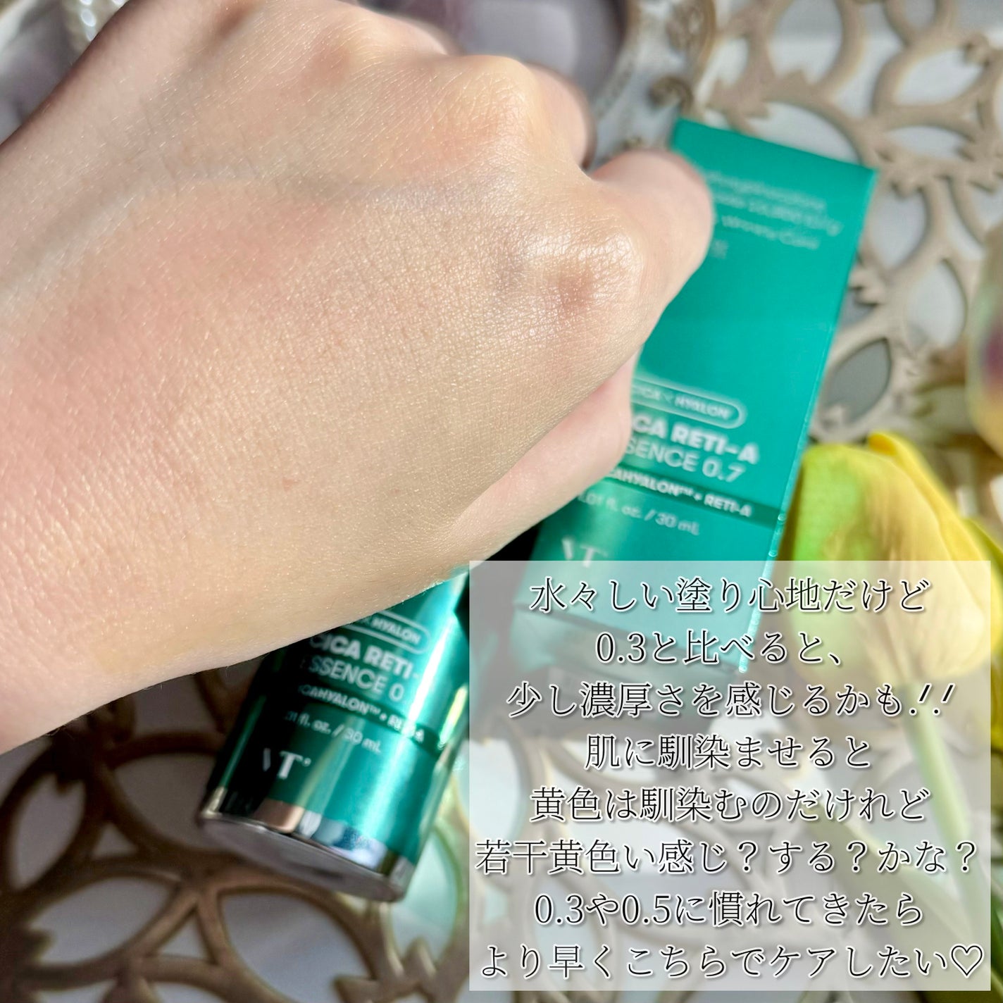 シカレチA エッセンス0.7/VT/美容液を使ったクチコミ(3枚目)