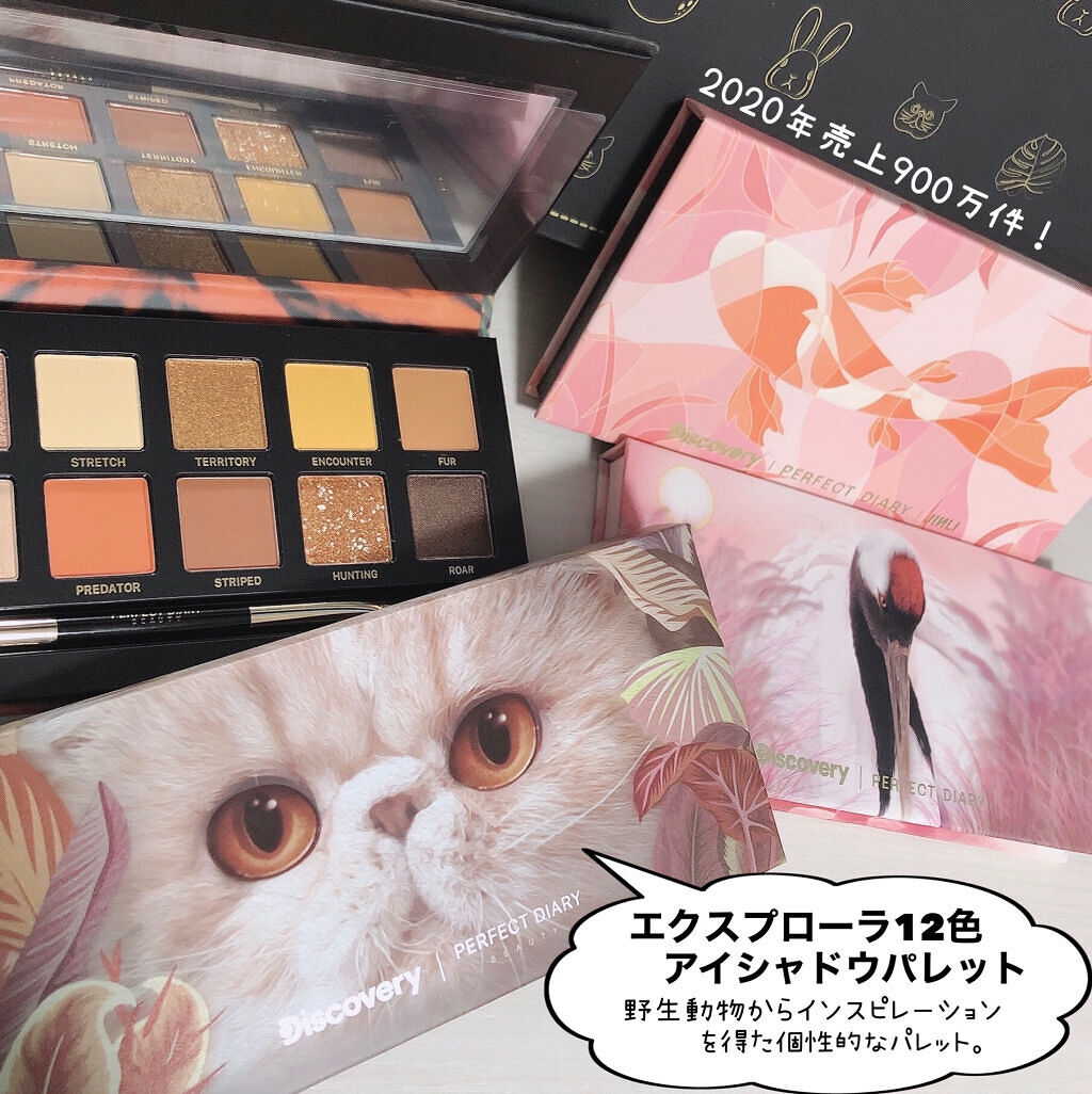 エクスプローラ12色 動物アイシャドウパレット/PERFECT DIARY/アイシャドウパレットを使ったクチコミ（2枚目）