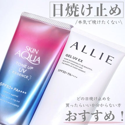アリィー クロノビューティ ジェルUV EX/アリィー/日焼け止めジェルを使ったクチコミ(1枚目)