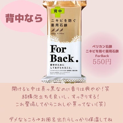 ロゼット洗顔パスタ アクネクリア/ロゼット/洗顔フォームを使ったクチコミ(8枚目)