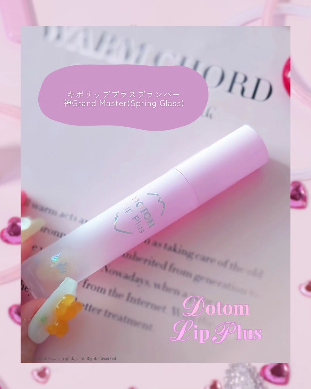 ドトムリッププラスプランパー/keybo/リッププランパーを使ったクチコミ（2枚目）