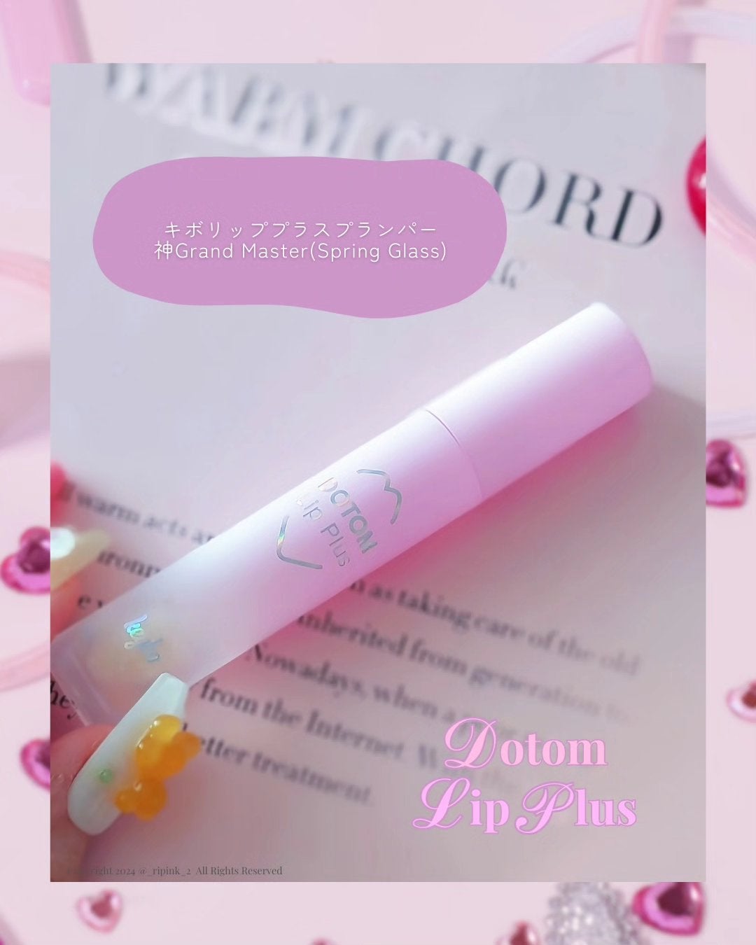 ドトムリッププラスプランパー/keybo/リッププランパーを使ったクチコミ(2枚目)