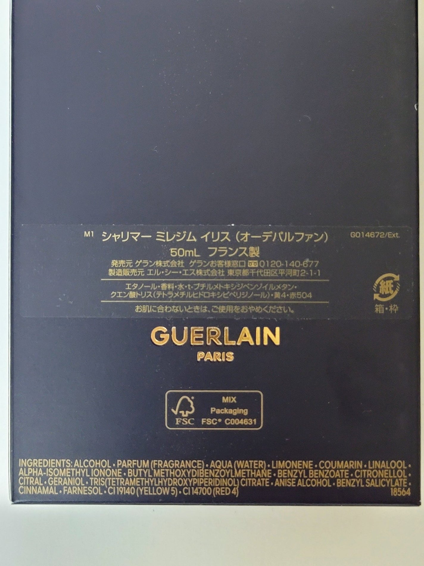 試してみた】シャリマー ミレジム イリス GUERLAINのリアルな 試してみた】シャリマー ミレジム イリス GUERLAINのリアルな