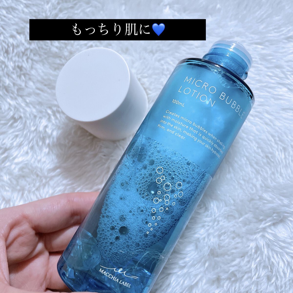 薬用マイクロバブルローション/Macchia Label/化粧水を使ったクチコミ（1枚目）