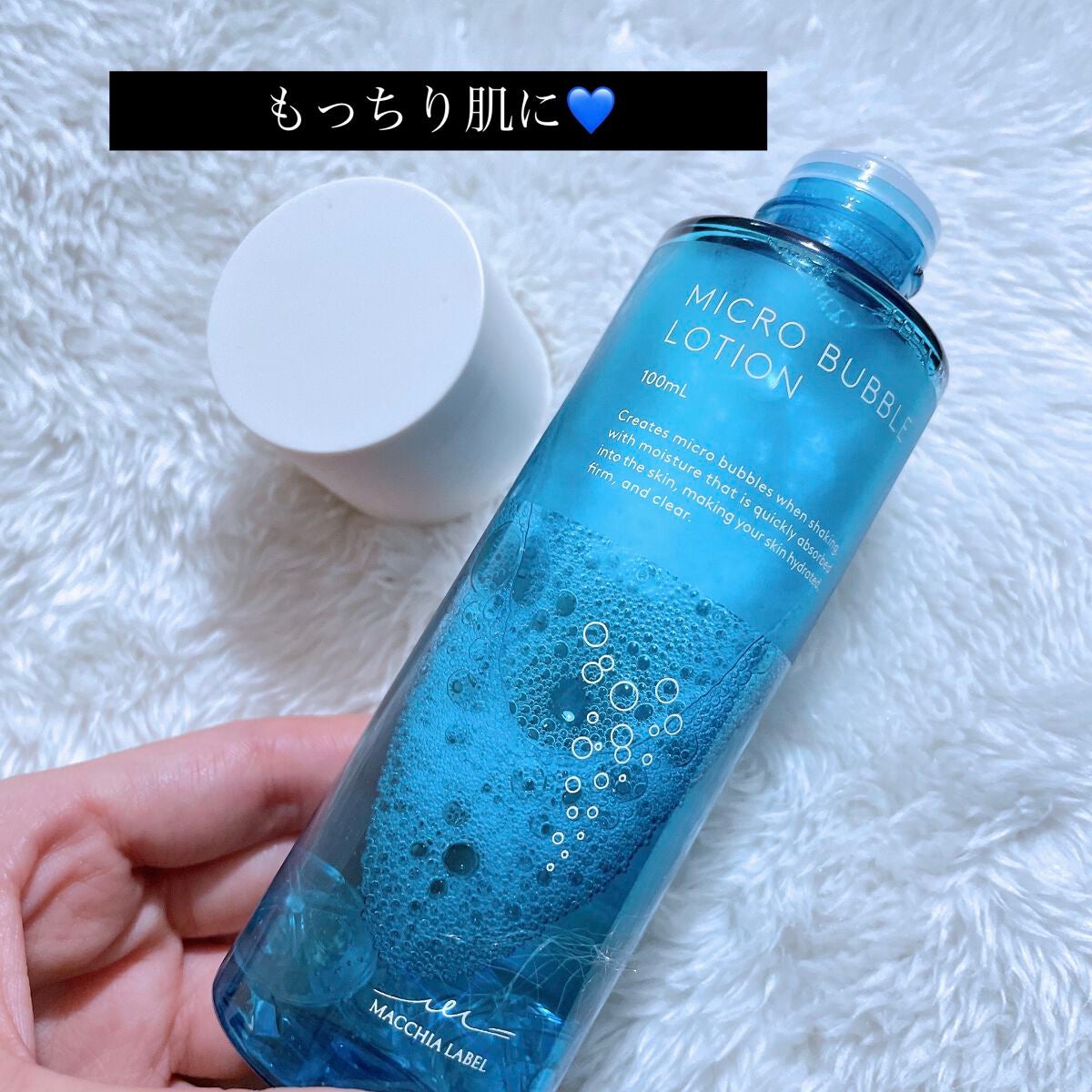 薬用マイクロバブルローション/Macchia Label/化粧水を使ったクチコミ(1枚目)