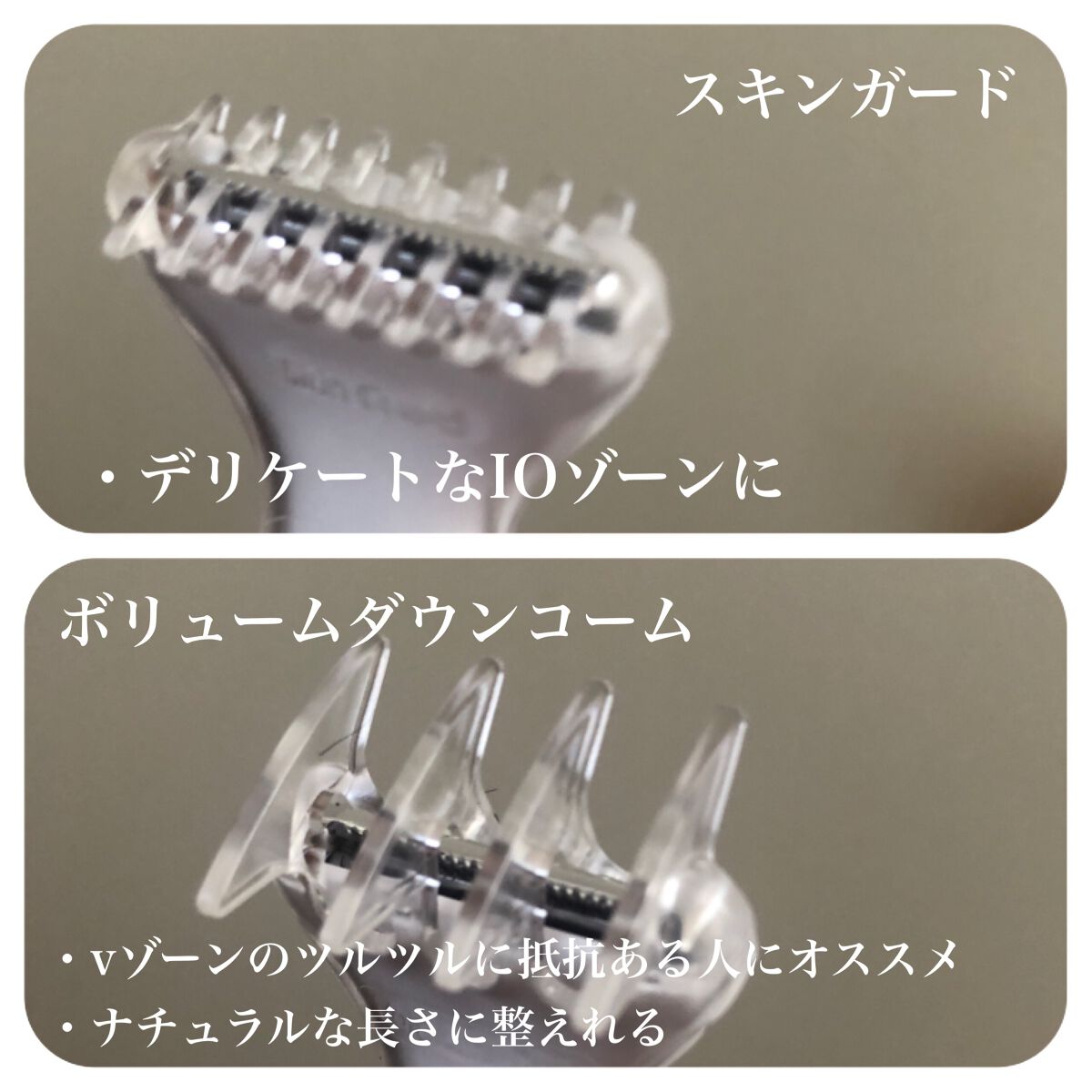 VIOフェリエ ES-WV61/Panasonic/シェーバーを使ったクチコミ（3枚目）