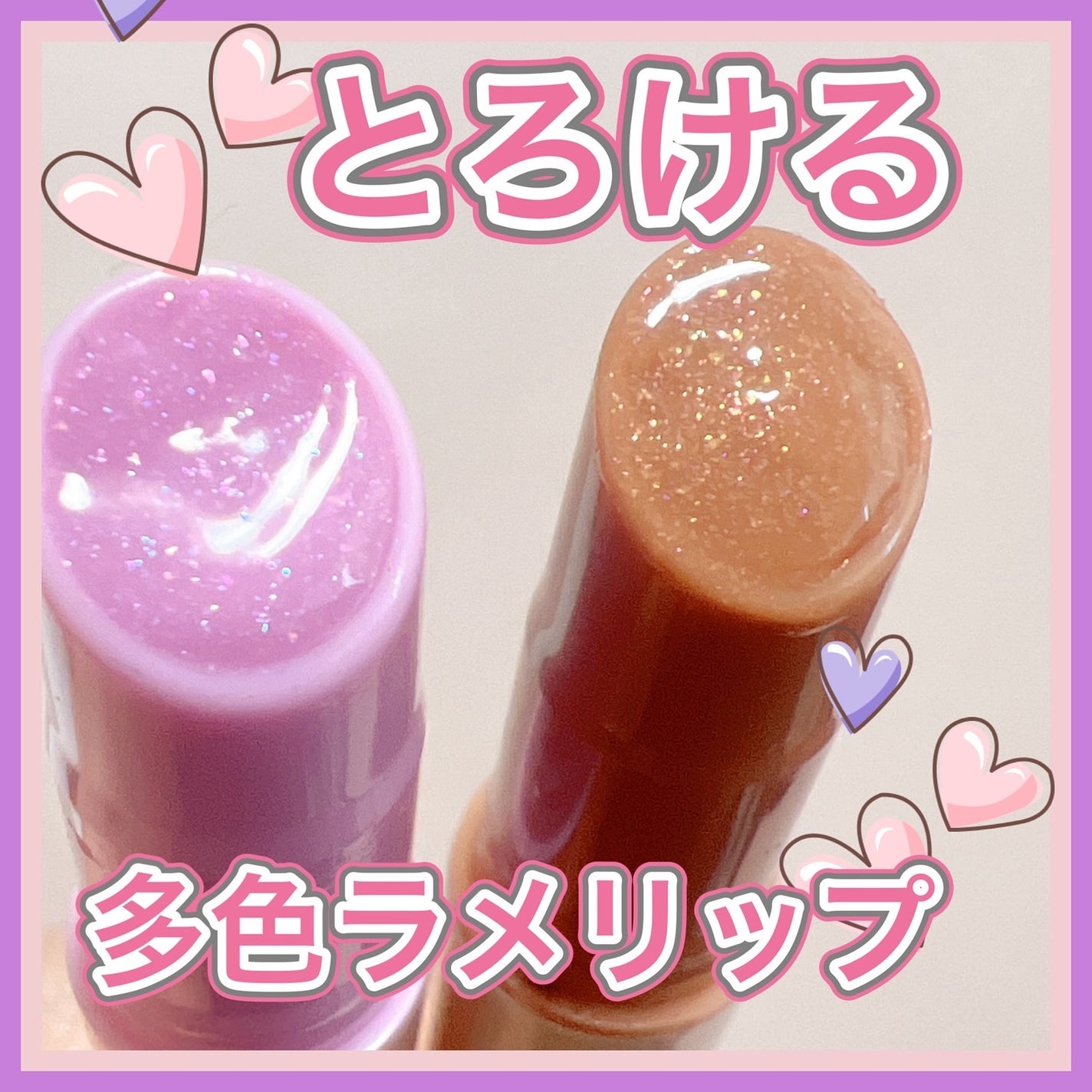 ハニーメルティングリップ/ネイチャーリパブリック/口紅を使ったクチコミ(1枚目)