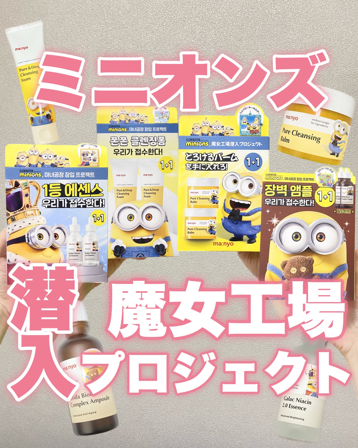 ガラクナイアシン2.0エッセンス/manyo/美容液を使ったクチコミ(1枚目)