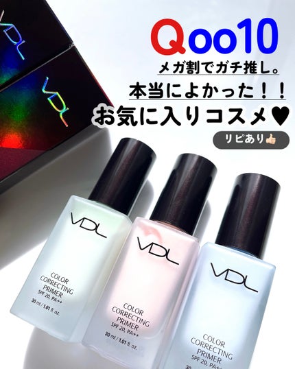カラーコレクティングプライマー/VDL/化粧下地を使ったクチコミ(1枚目)