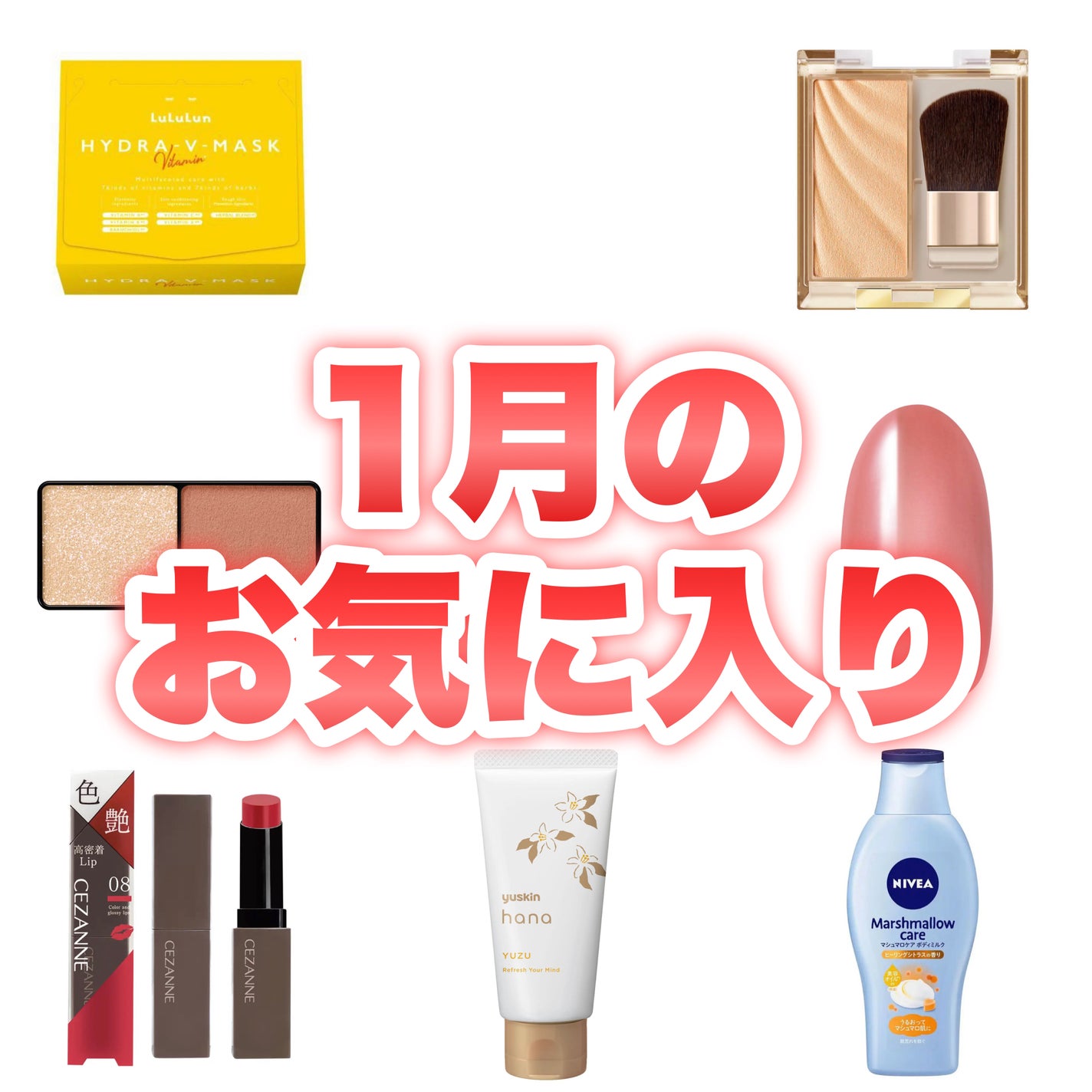 ハンドクリーム ユズ/ユースキンhana/ハンドクリームを使ったクチコミ(1枚目)