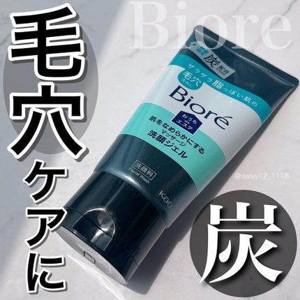 おうちdeエステ 肌をなめらかにする マッサージ洗顔ジェル/ビオレ/その他洗顔料を使ったクチコミ(1枚目)