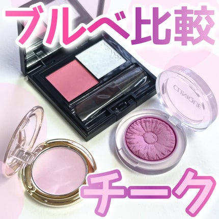 チーク ポップ/CLINIQUE/パウダーチークを使ったクチコミ(1枚目)