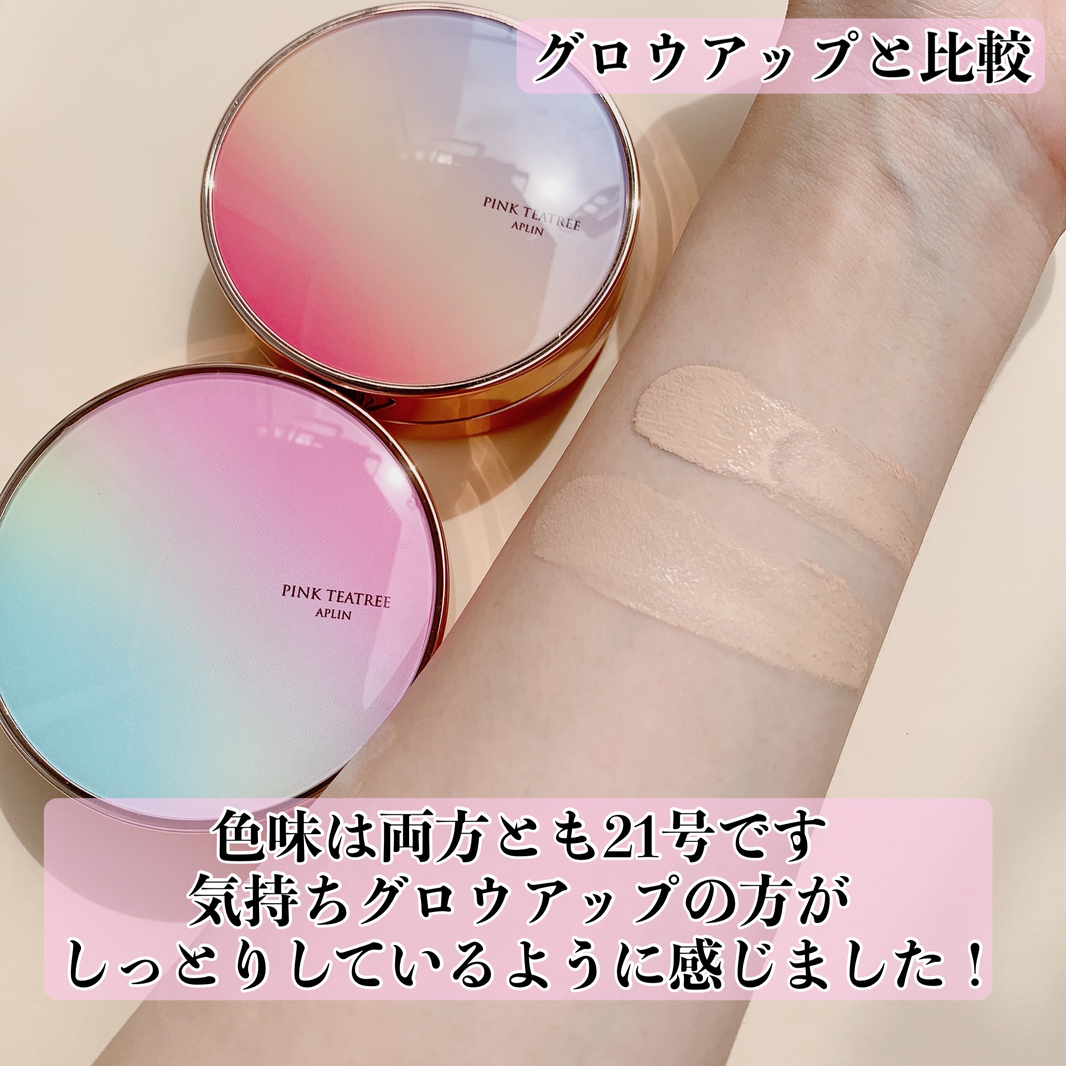 ピンクティーツリーカバークッション/APLIN/クッションファンデーションを使ったクチコミ（3枚目）