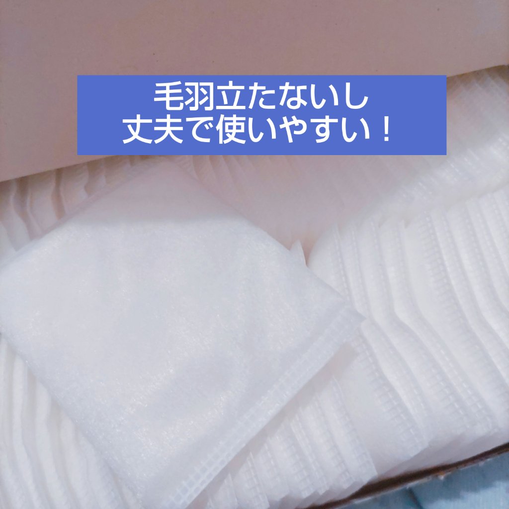 シルコットなめらか仕立て/シルコット/コットンを使ったクチコミ（1枚目）