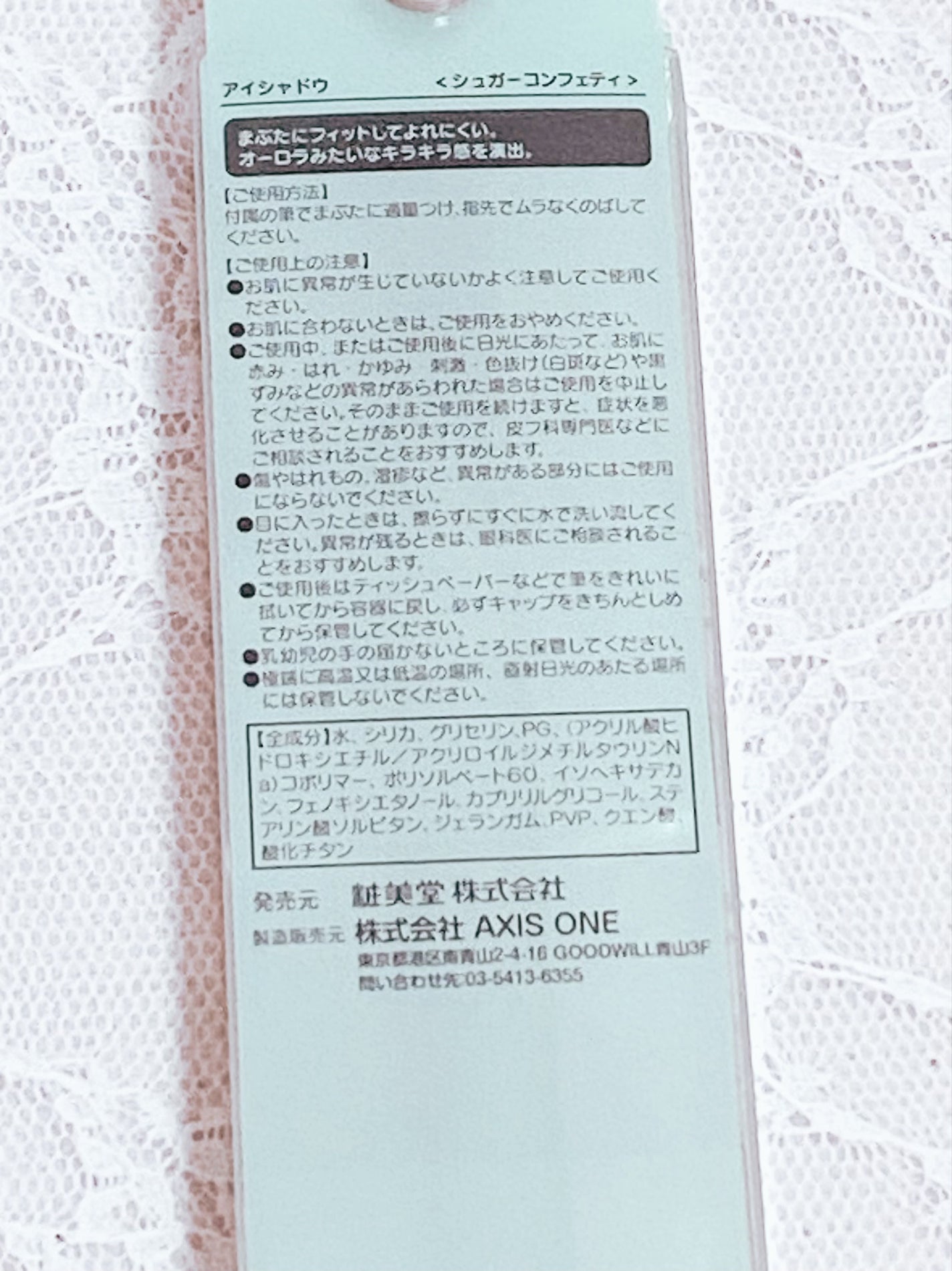 Solistella リキッドアイシャドウ/SHOBIDO/リキッドアイシャドウを使ったクチコミ(5枚目)