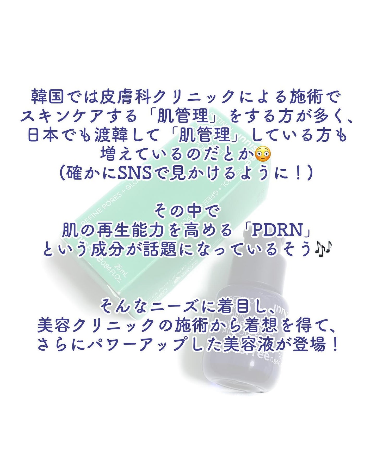 レチノール PDRN アドバンスド セラム/innisfree/美容液を使ったクチコミ(2枚目)