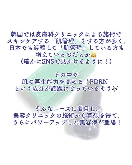 レチノール PDRN アドバンスド セラム/innisfree/美容液を使ったクチコミ(2枚目)