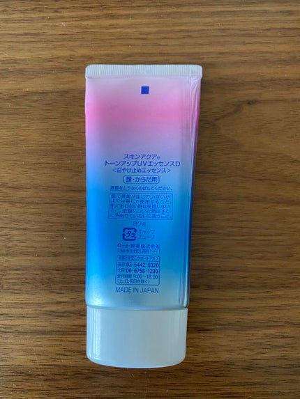 スキンアクア トーンアップUVエッセンス/スキンアクア/日焼け止めクリームを使ったクチコミ(2枚目)