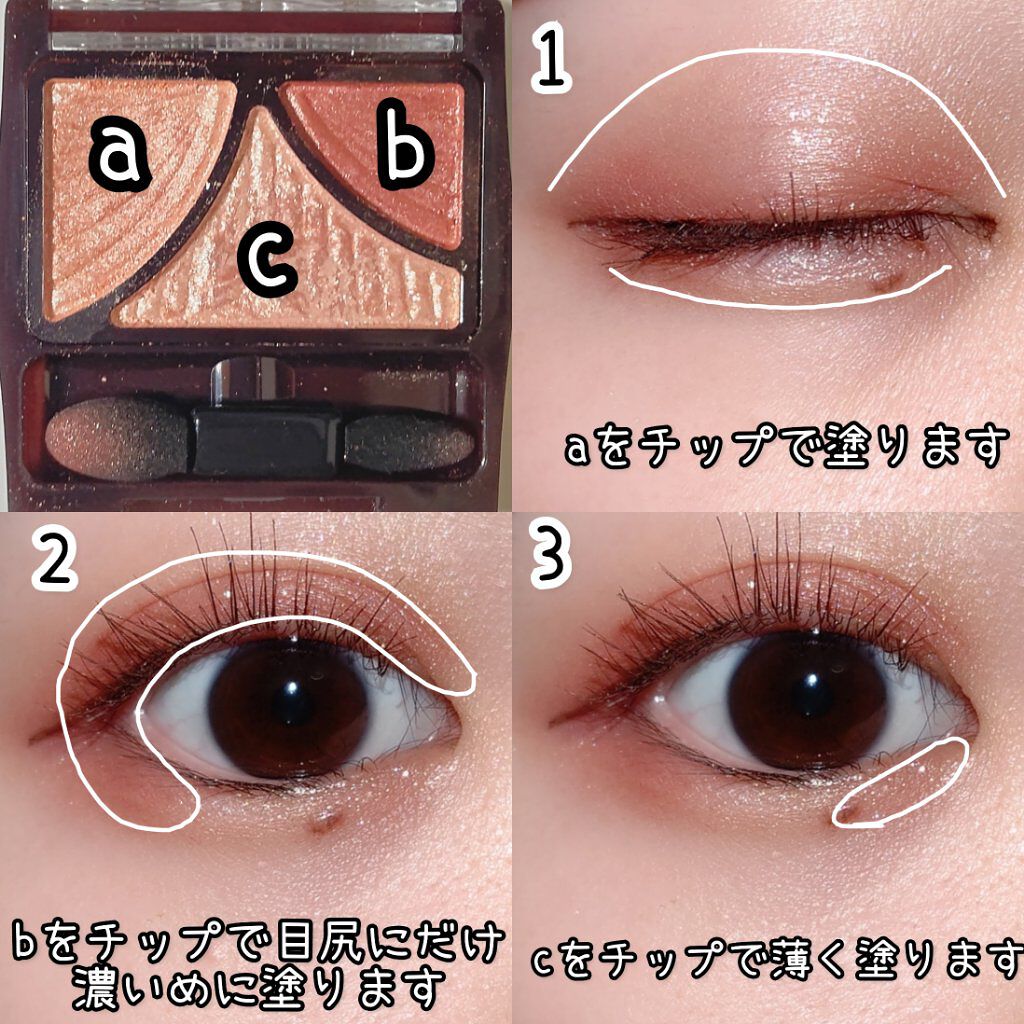 ジューシーピュアアイズ/キャンメイク/アイシャドウパレットを使ったクチコミ（2枚目）