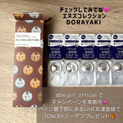 N’s COLLECTION 1day/N’s COLLECTION/ワンデー(1DAY)カラコンを使ったクチコミ(7枚目)