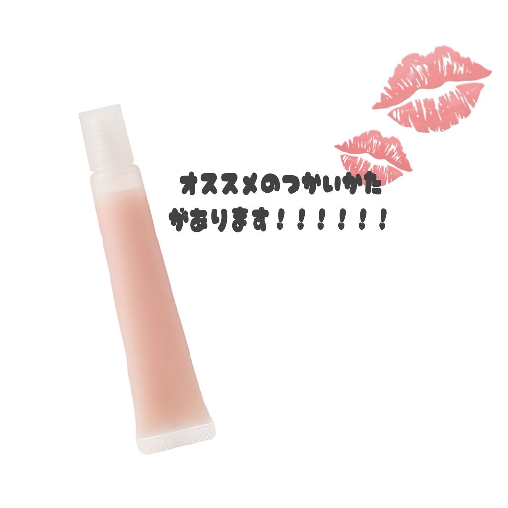 リップエッセンス/無印良品/リップケアを使ったクチコミ（1枚目）