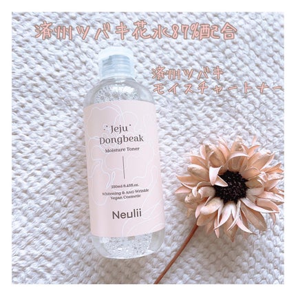 済州ツバキモイスチャートナー/Neulii/化粧水を使ったクチコミ(1枚目)