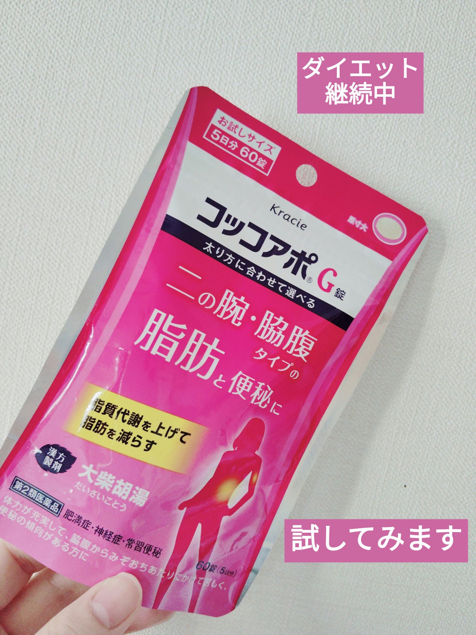 コッコアポG錠(医薬品)/クラシエ薬品/その他を使ったクチコミ（1枚目）