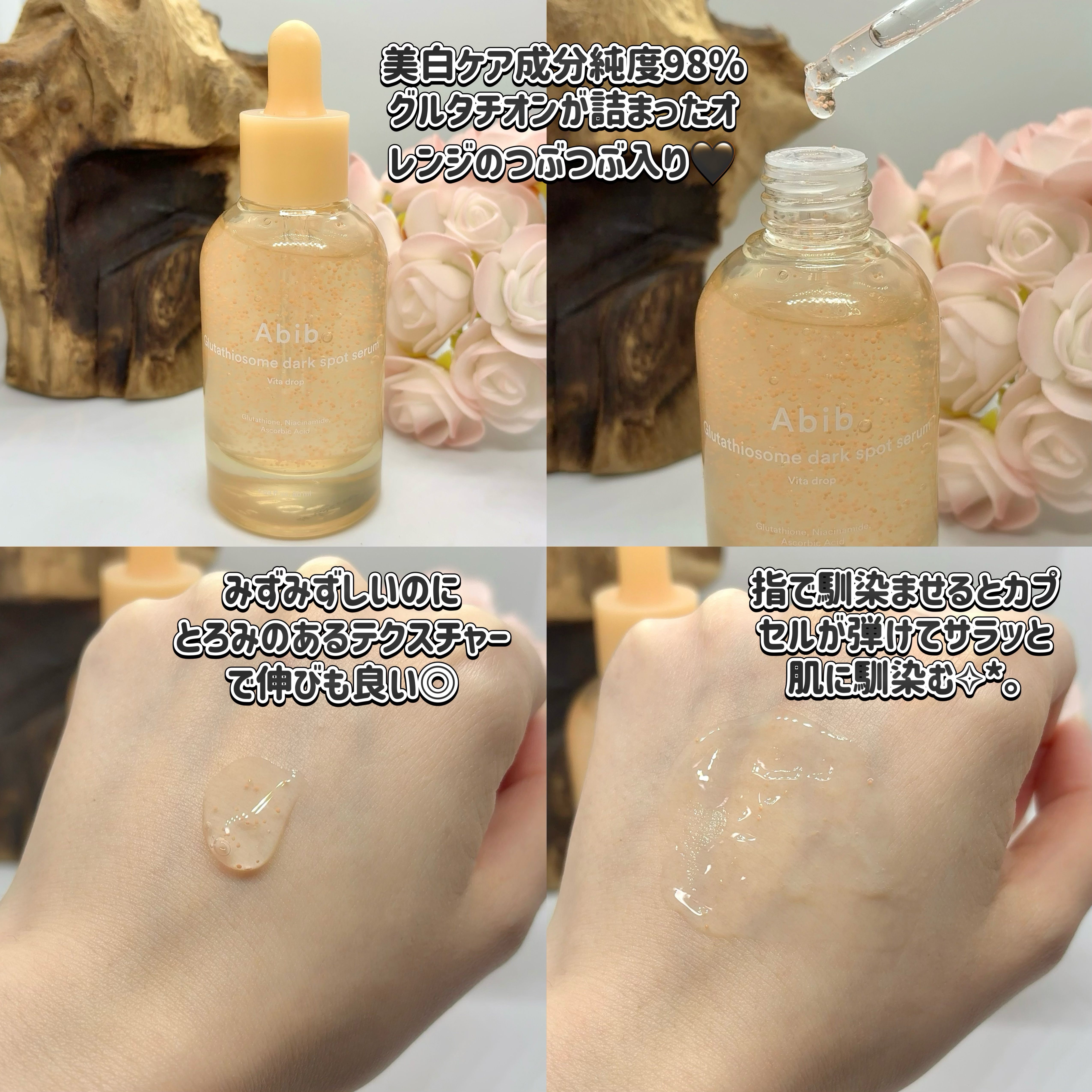 アビブ　グルタチオンソームダークスポットセラムビタドロップ/Abib /美容液を使ったクチコミ（3枚目）