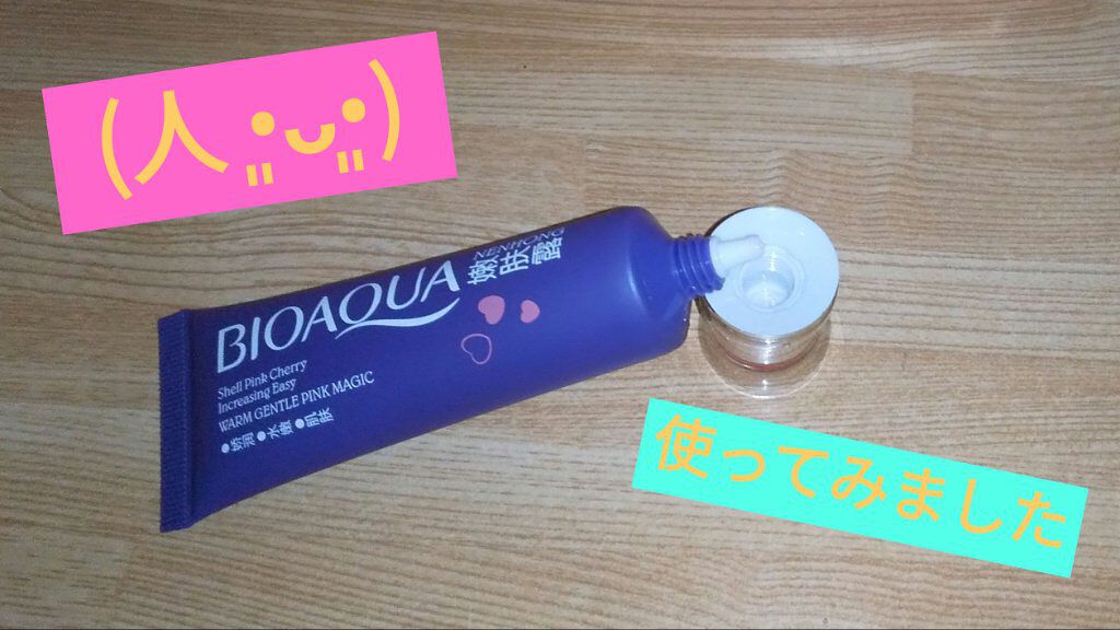 BIOAQUA 黒ずみ除去 ホワイトニングジェル/BIOAQUA/ボディローションを使ったクチコミ（1枚目）