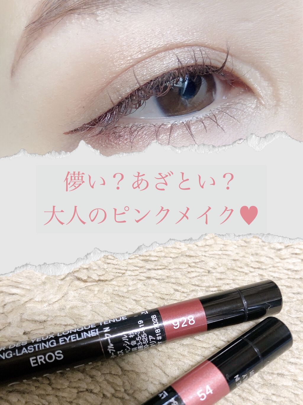 ロングラスティング リキッドアイライナー 06 ボルドー/Amplitude/リキッドアイライナーを使ったクチコミ（1枚目）