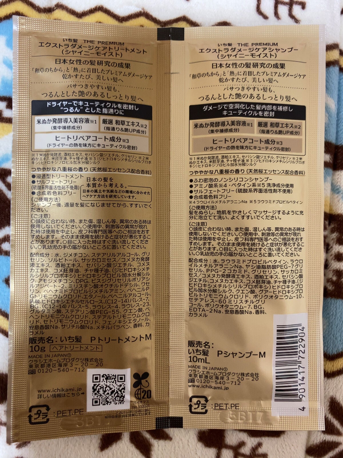 THE PREMIUM エクストラダメージケアシャンプー/トリートメント(シャイニーモイスト)/いち髪/市販シャンプーを使ったクチコミ(1枚目)