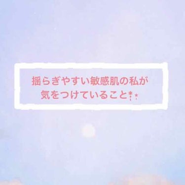 気をつけてる美肌のためのお風呂の習慣🌷.*

保湿、ニキビ予防、毛穴の開き改善等々、、、🐑

自分用メモになります ✍
すみません 🙇🏻



🐻ルーティン化されていること🐻

・とにかく擦らないことを