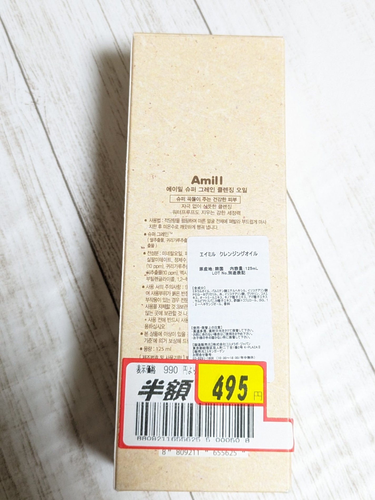 スーパーグレイン クレンジングオイル/amill/オイルクレンジングを使ったクチコミ(5枚目)