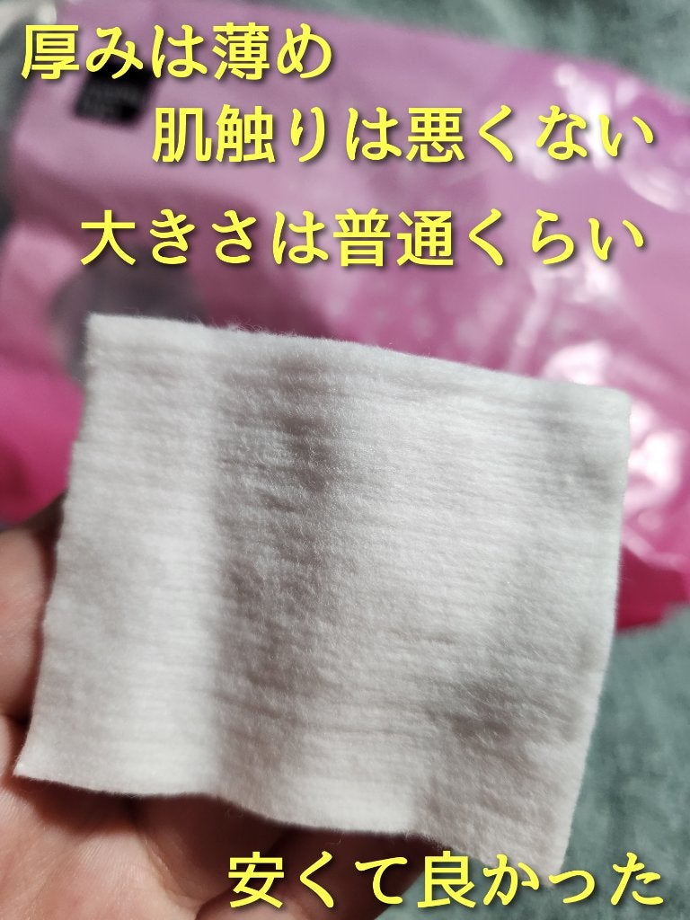 ナチュラルピュアコットン/matsukiyo/コットンを使ったクチコミ(2枚目)