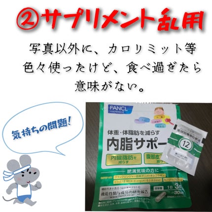 supreme_glow_qnw on LIPS 「【ダイエット】これだけはやめて!!痩せなかった&不健康になった..」(3枚目)