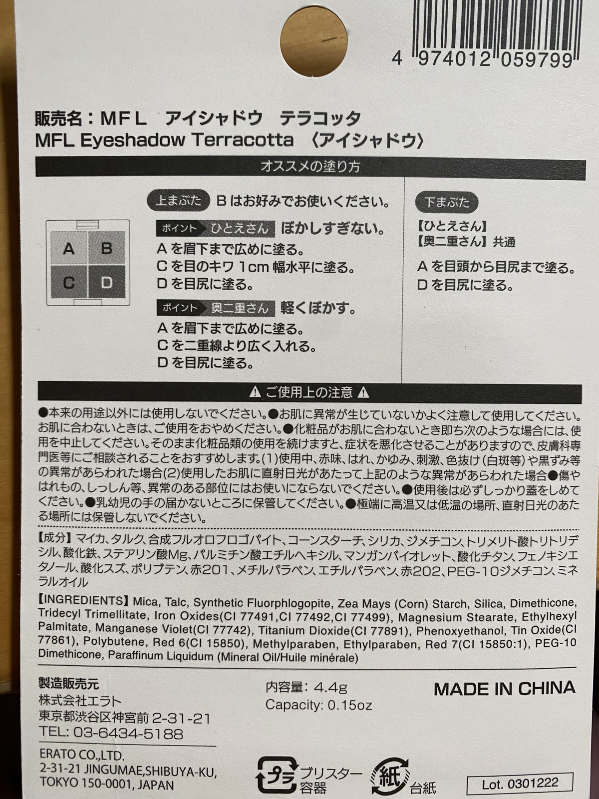 グリッターライナー(MFL リキッドアイシャドウ)/moitiful/グリッターを使ったクチコミ（2枚目）