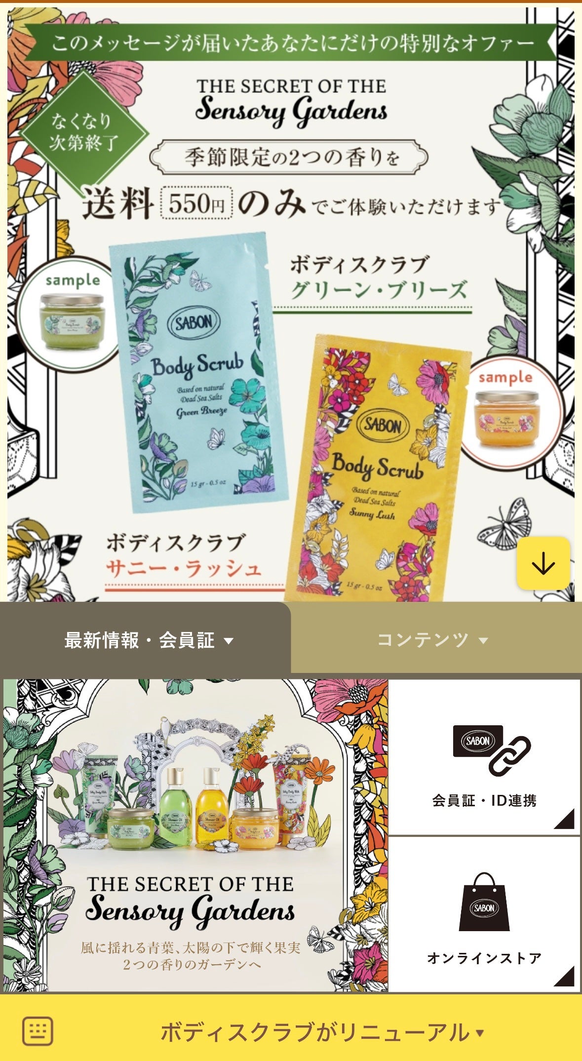 ヘアマスク 3in1/SABON/ヘアマスク・ヘアパックを使ったクチコミ(4枚目)