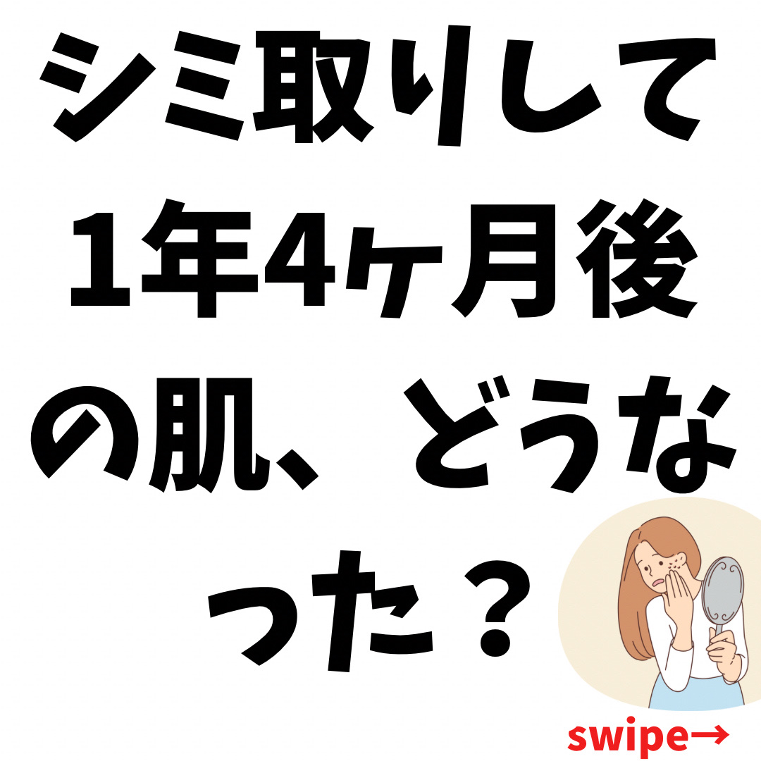 メラノショット W/ONE BY KOSE/美容液を使ったクチコミ（1枚目）