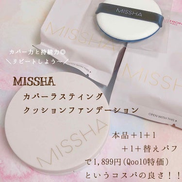 マジッククッション(カバーラスティング)/MISSHA/クッションファンデーションを使ったクチコミ（1枚目）