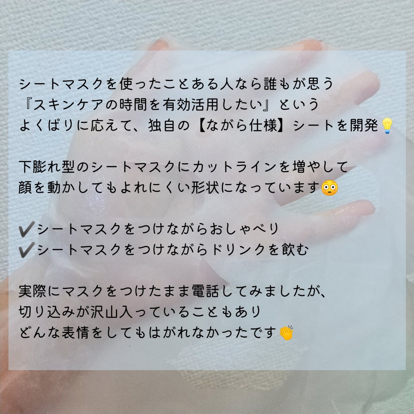 パーフェクトバランシング モイストゼリーマスク/ネイチャーリパブリック/シートマスク・パックを使ったクチコミ(3枚目)