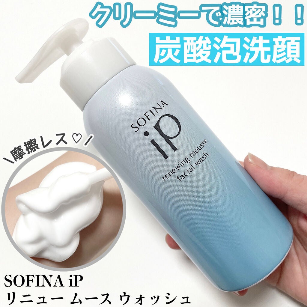 ソフィーナ iP リニュー ムース ウォッシュ/SOFINA iP/泡洗顔を使ったクチコミ(1枚目)