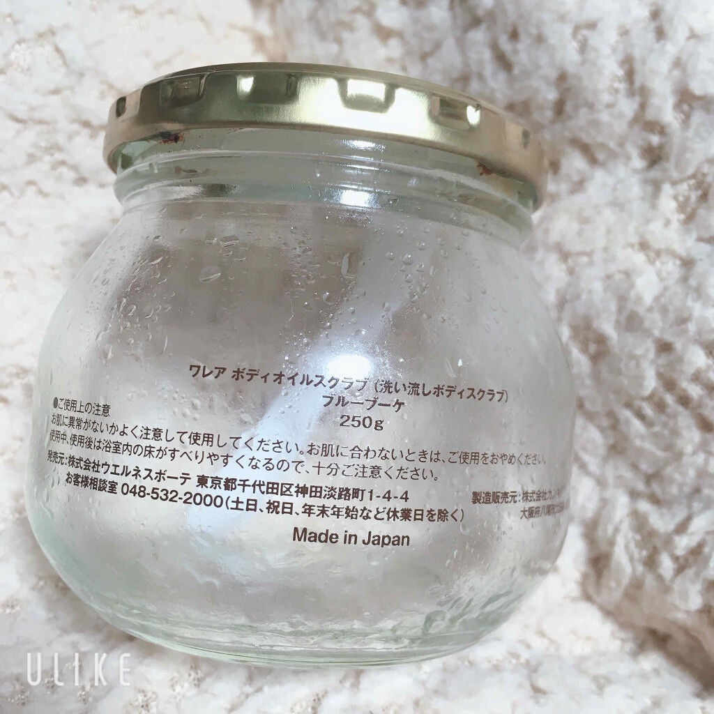 ボディオイルスクラブ ブルーブケ/ワレア/ボディオイルを使ったクチコミ(2枚目)
