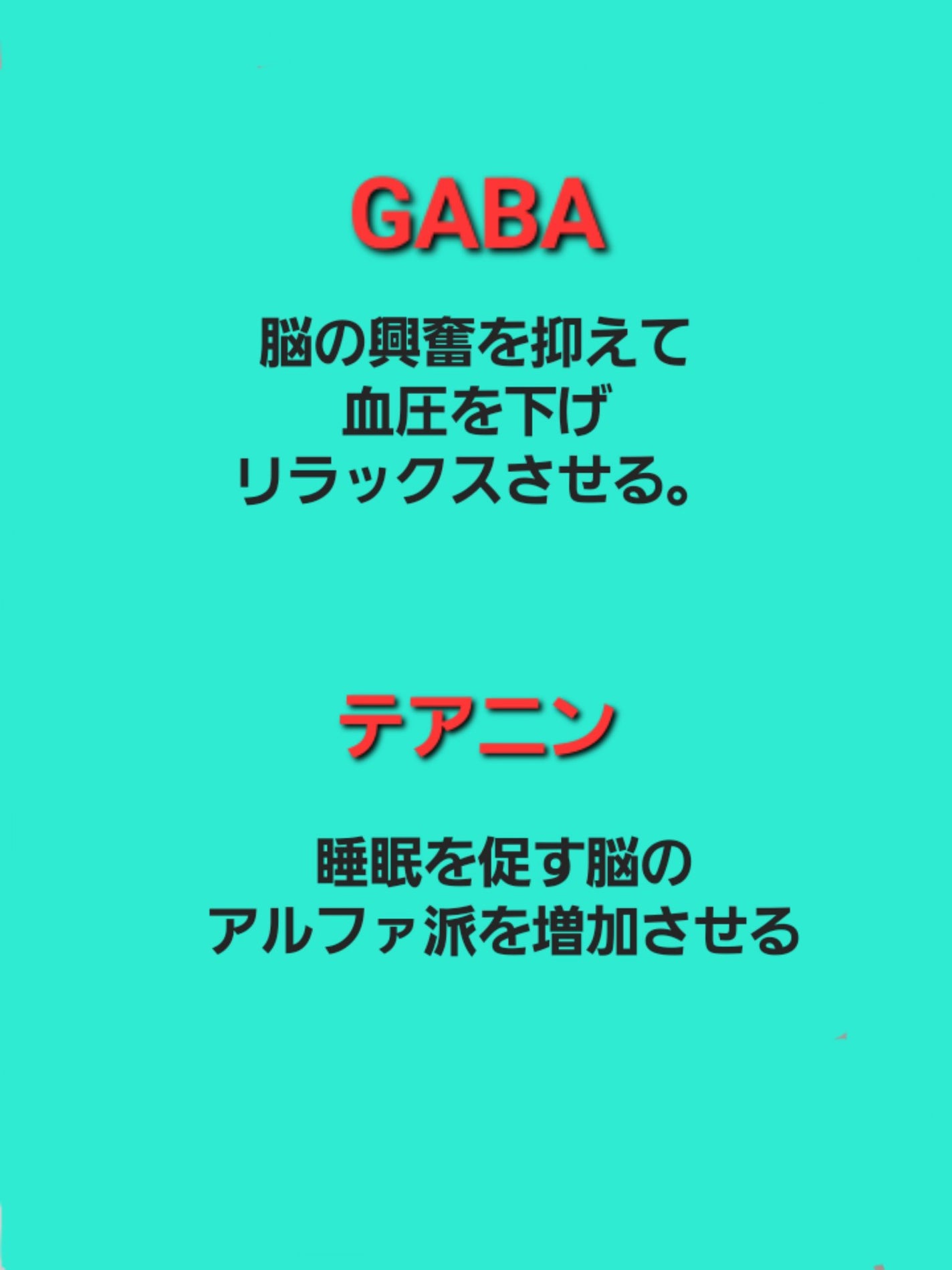 すや睡眠/すや睡眠/健康サプリメントを使ったクチコミ(2枚目)