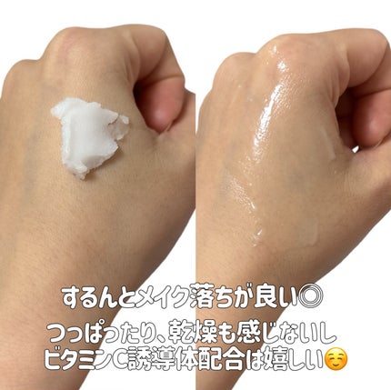 ダヴ すっきり毛穴ケアクレンジングバーム/ダヴ/クレンジングバームを使ったクチコミ(4枚目)