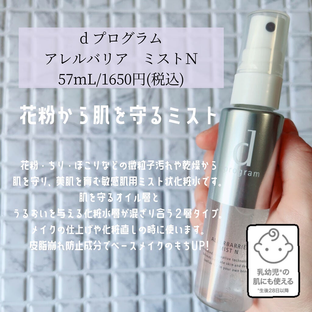 ぴーちゃん🧡インスタでコメント返信 on LIPS 「花粉を寄せ付けないで、肌も守って、マスクもいい香りに💕花粉症の..」(2枚目)