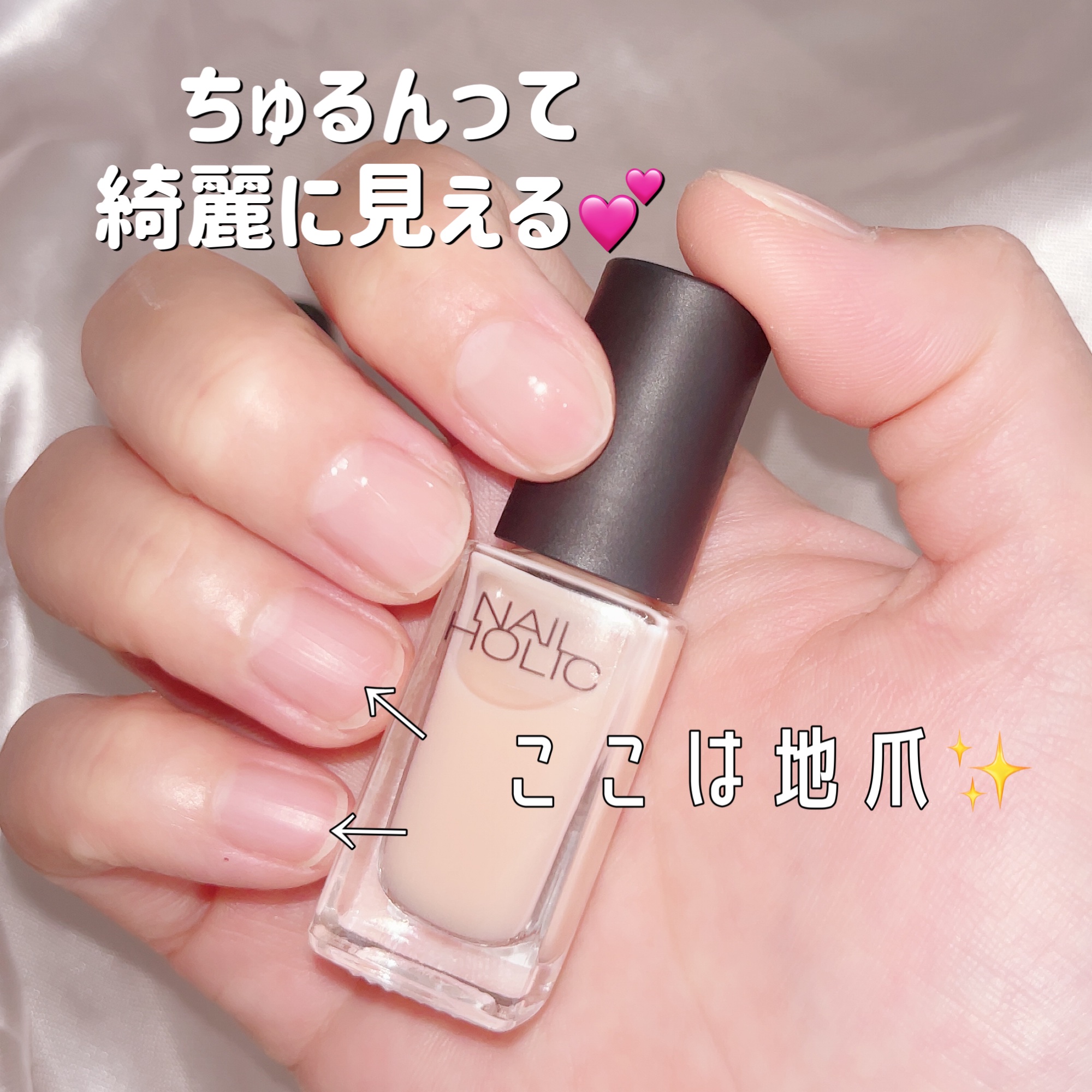ネイルホリック つめ用ファンデ/ネイルホリック/ネイルトップコートを使ったクチコミ（3枚目）